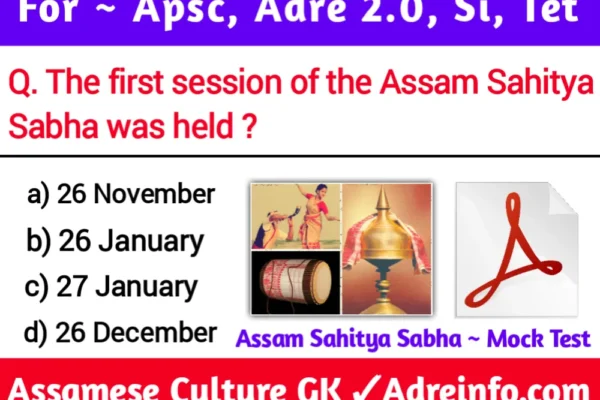 Assamese Culture and Literature Gk Mock Test - Important Mcqs on Assam Sahitya Sabha. All important questions from the related topic in MCQ