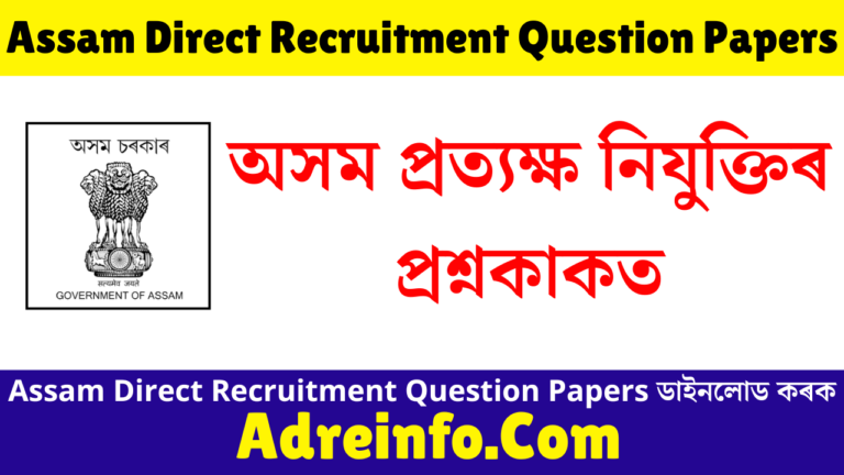 Assam Direct Recruitment Question Papers