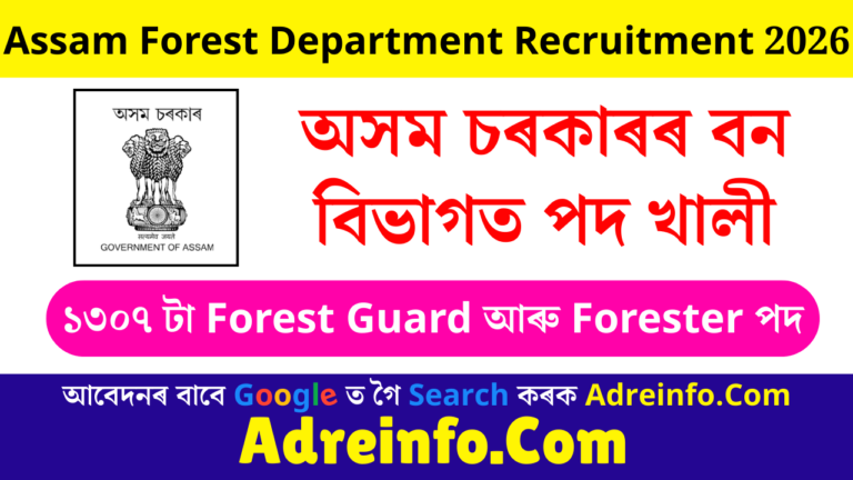 Assam Forest Department Recruitment 2026