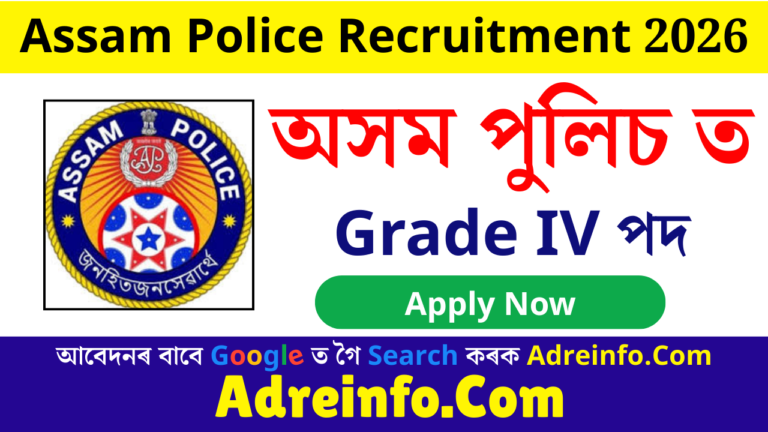 Assam Police Grade IV Recruitment 2026