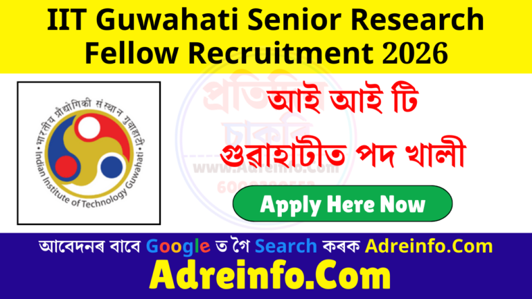 IIT Guwahati Senior Research Fellow Recruitment