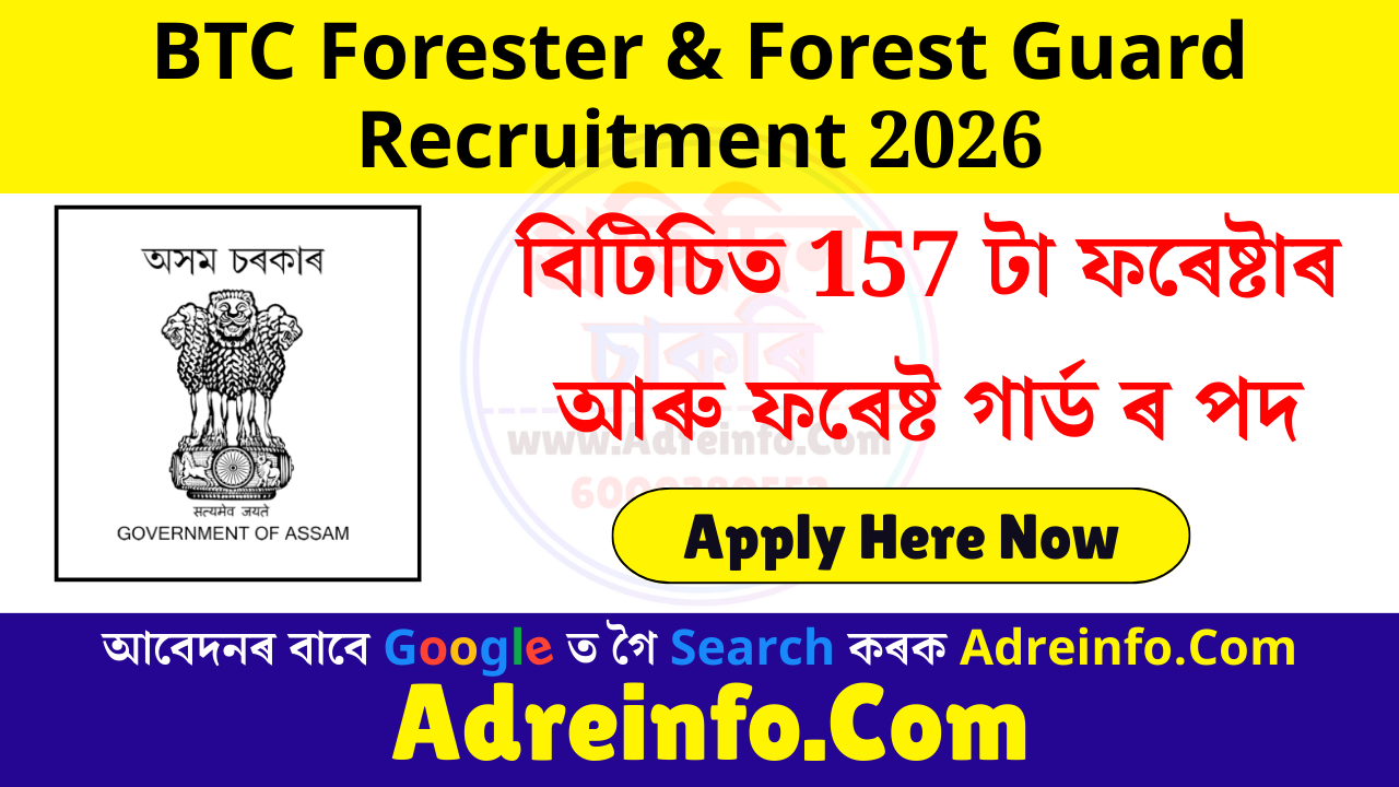 BTC Forester & Forest Guard Recruitment 2026