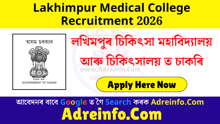 Lakhimpur Medical College Recruitment 2026