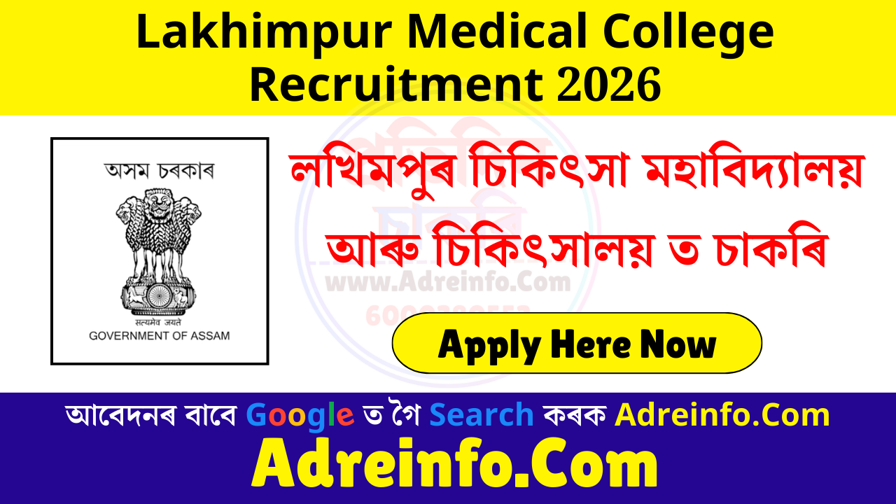Lakhimpur Medical College Recruitment 2026