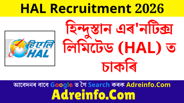 HAL Recruitment 2026