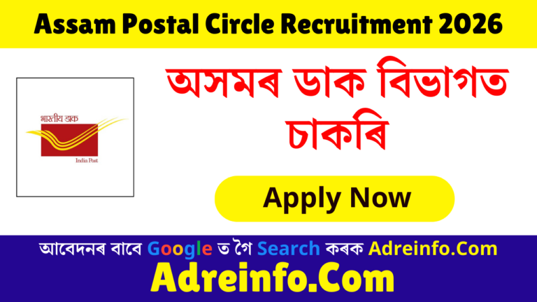 Assam Postal Circle Recruitment 2026