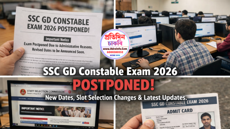 SSC GD Constable Exam Date 2026 Postponed