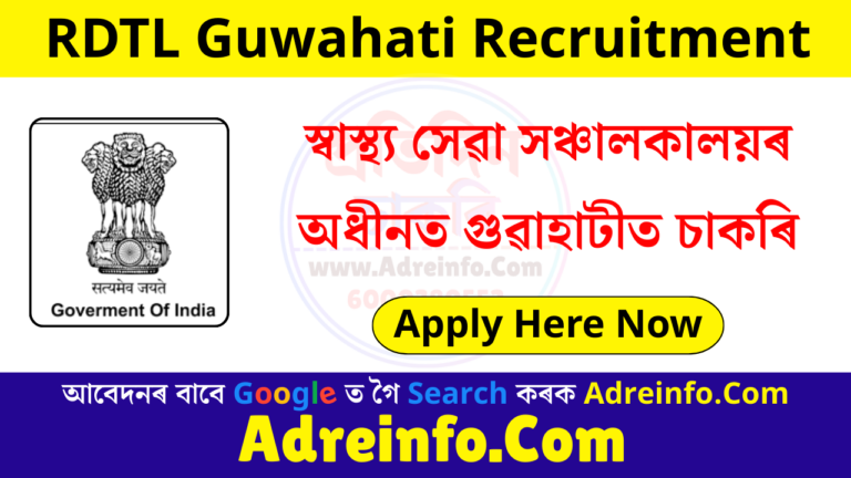 RDTL Guwahati Recruitment 2026