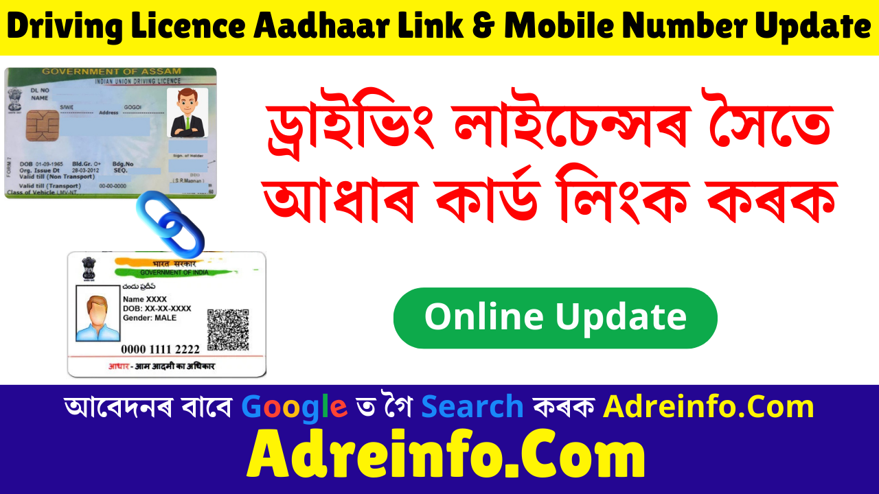 Driving Licence Aadhaar Link & Mobile Number Update
