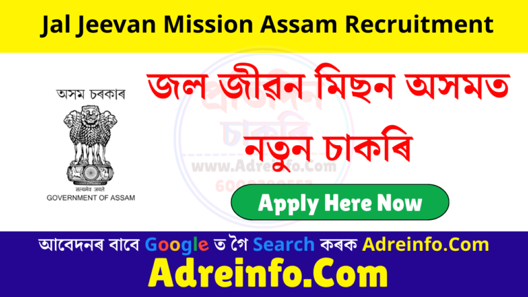 Jal Jeevan Mission Assam Recruitment 2026