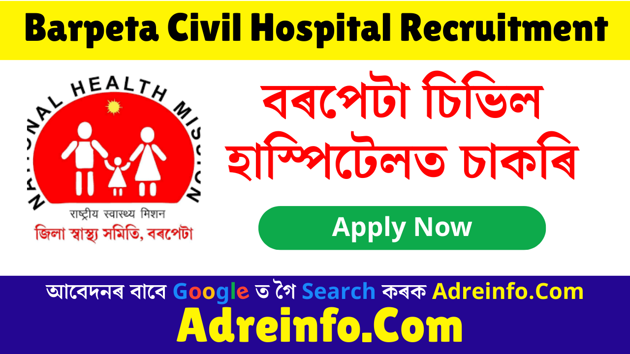 Barpeta Civil Hospital Kalgachia Recruitment 2026