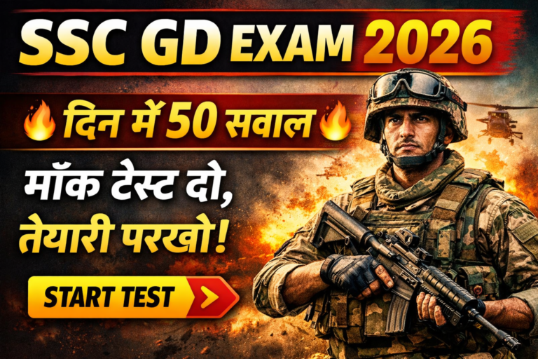 SSC GD 2026 GK 100 Most Important MCQ