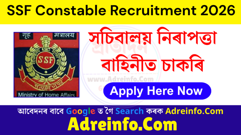 SSF Tradesman Recruitment 2026