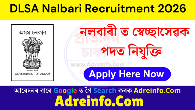 DLSA Nalbari Para Legal Volunteers Recruitment 2026