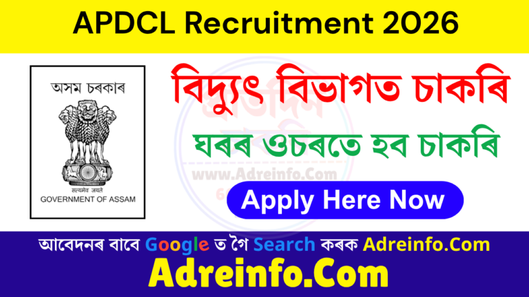 APDCL Prosumer Representatives Recruitment 2026